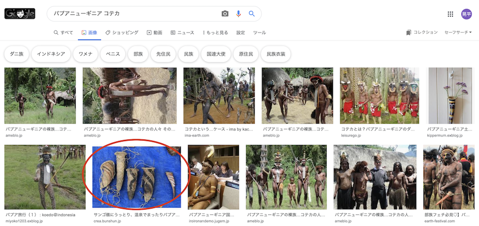 パプアのお土産おすすめベスト３ パプアニューギニア Jica海外協力隊ブログ パプア服部くんのpng日記