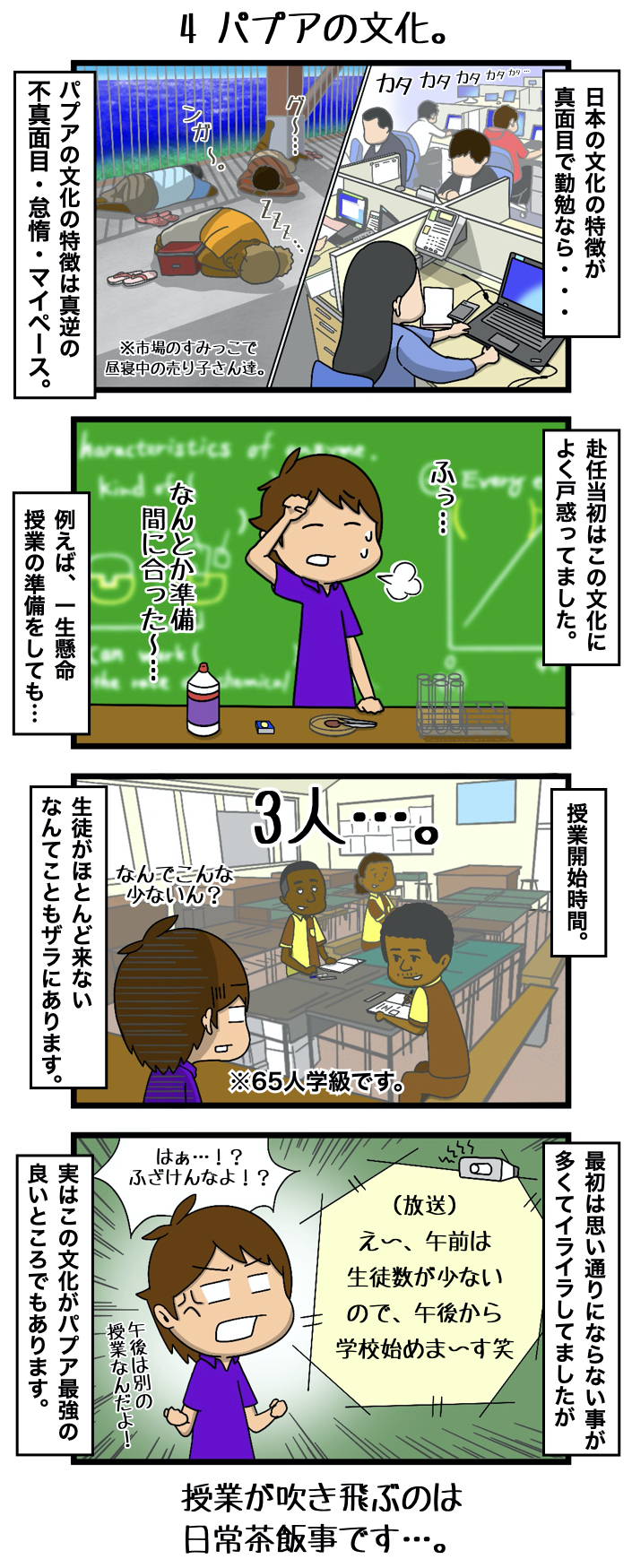 特別編 マンガの賞に応募した読み切りです パプアニューギニア Jica海外協力隊ブログ パプア服部くんのpng日記
